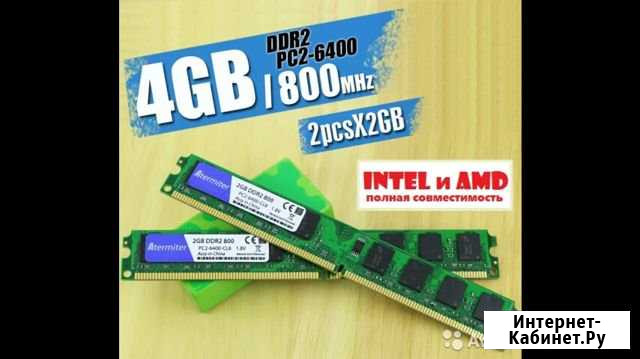 Оперативная память ddr 2 4g Великий Новгород - изображение 1