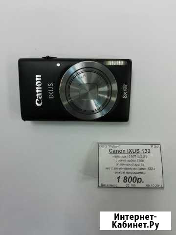 Компактный фотоаппарат Canon Digital ixus 132 Воронеж - изображение 1