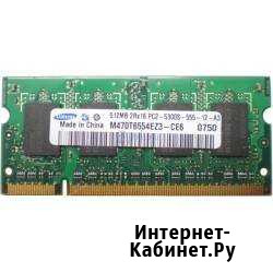512MB DDR2 память для ноутбука Губкин - изображение 1