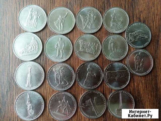 5 рублей 2014 года 70 лет вов Хабаровск - изображение 1