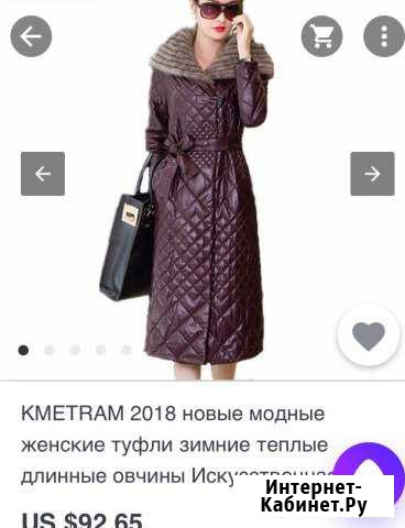 Пальто новое Североморск - изображение 1