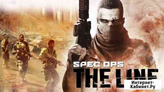 Spec Ops: The Line (цифровой Steam-ключ) Курск