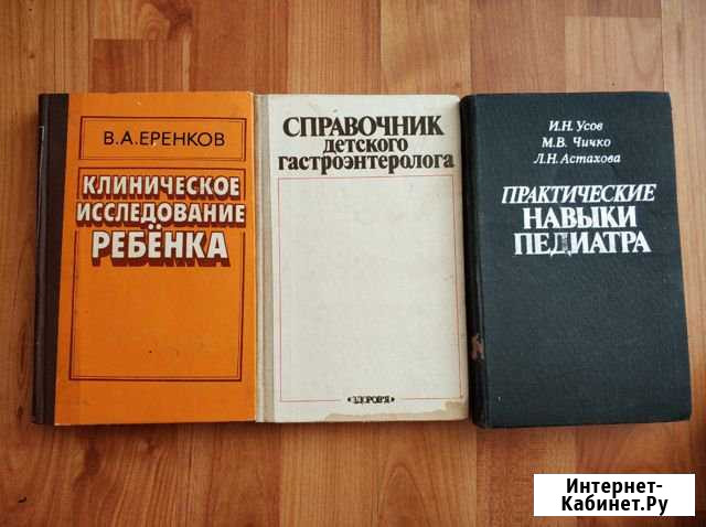 Книги по медицине Махачкала - изображение 1