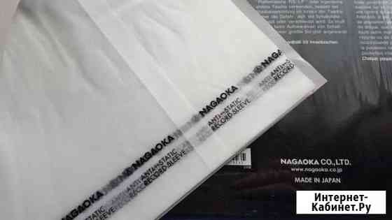 Nagaoka Anti-Static внутренние пакеты для винила Барнаул