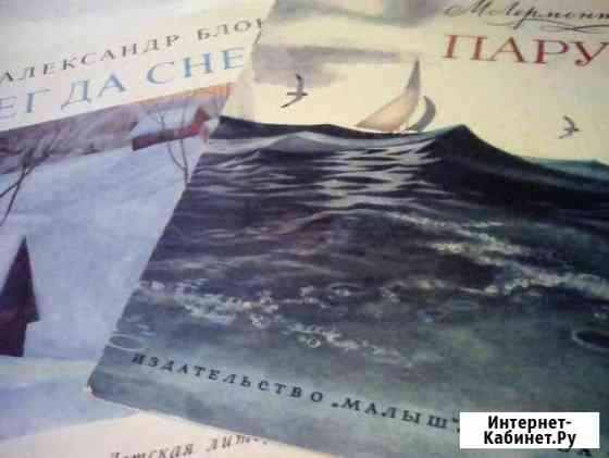 Детские книги СССР Нижний Новгород