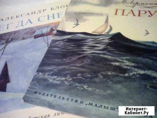 Детские книги СССР Нижний Новгород - изображение 1
