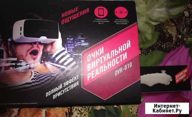 Очки виртуальной реальности и пульт Петрозаводск - изображение 1