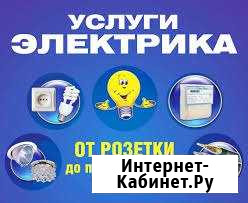 Услуги Электрика Биробиджан - изображение 1