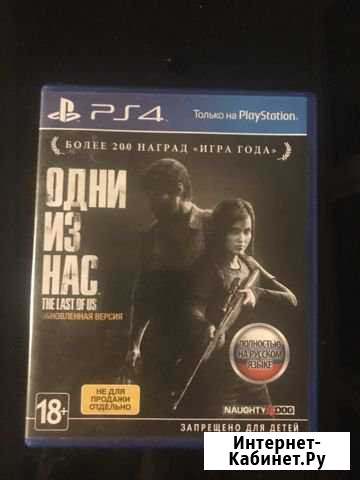 The Last Of Us PS4 Одинцово - изображение 1