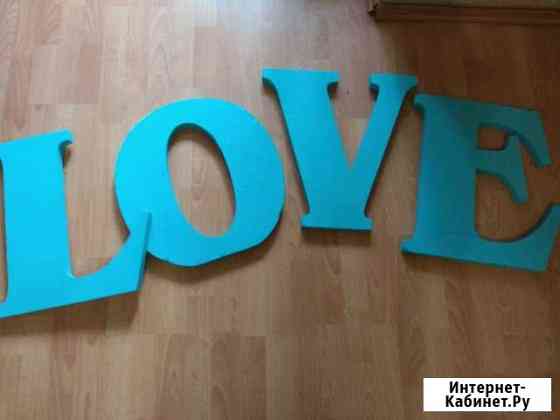 Буквы Love Сочи