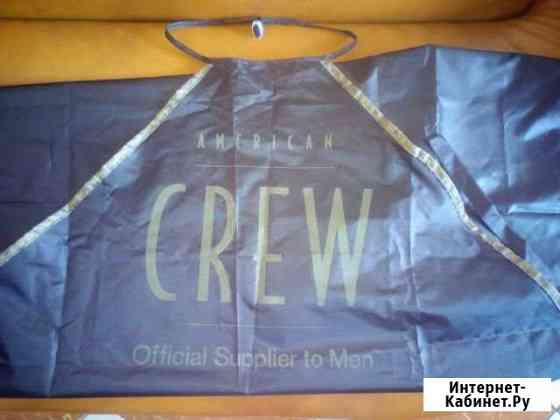 Новый фартук парикмахера Краснодар