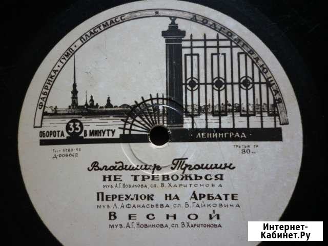 Старые пластинки (50-60-х годов выпуска) Панковка - изображение 1