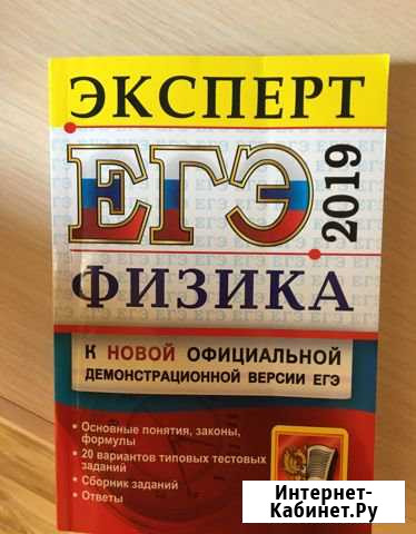 Егэ по физике Волгодонск - изображение 1