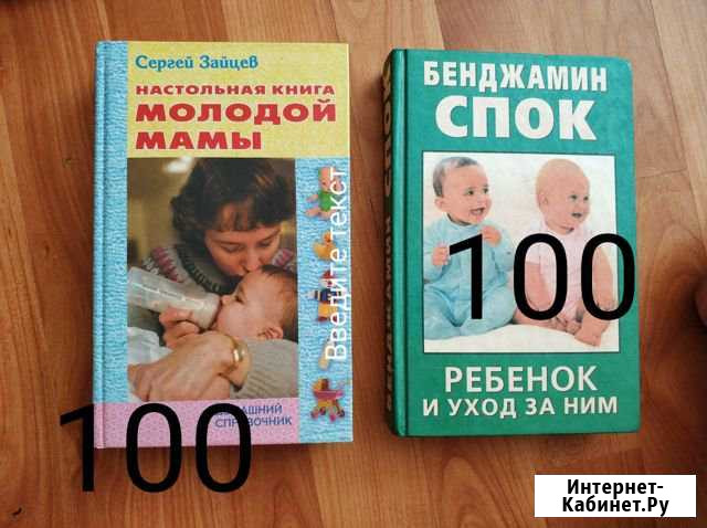 Настольная книга для мам Махачкала - изображение 1