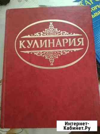 Кулинария Воркута
