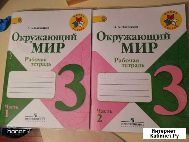 Рабочая тетрадь Псков - изображение 1