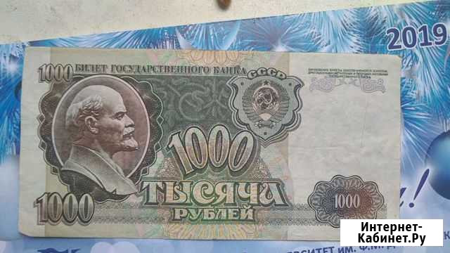 1000р 1992г Кострома - изображение 1