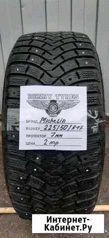 225/50/R17 Michelin (1шт) Владимир - изображение 1
