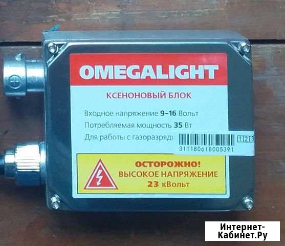 Ксеноновые блоки Моршанск - изображение 1