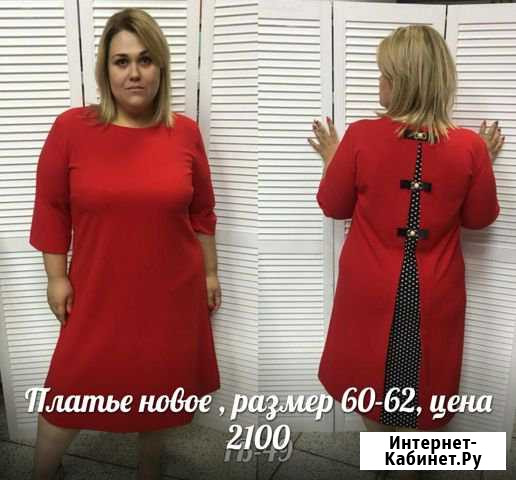 Новое платье Липецк - изображение 1