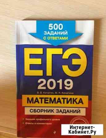 Задачник Егэ по математике Волгодонск