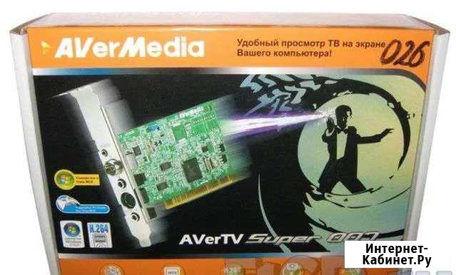 Avertv super 007 avermedia super 007 Новокузнецк - изображение 1