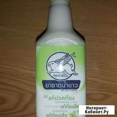 Эмульсия «Летающий белый кролик» при отравлениях Мурманск - изображение 1