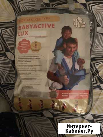 Кенгуру чудо-чадо новое Нальчик - изображение 1