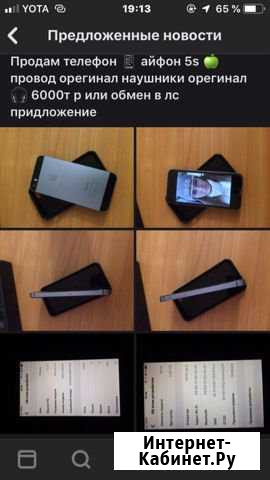 Телефона Пермь - изображение 1