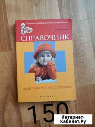 Медицинские книги Махачкала