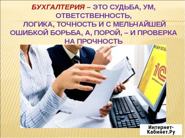 Главный бухгалтер Смоленск - изображение 1