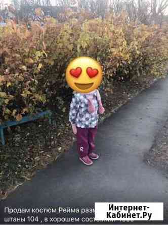 Костюм Петропавловск-Камчатский