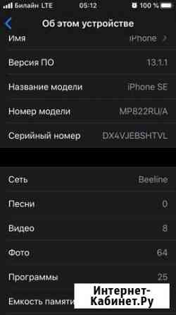 Айфон se Бийск