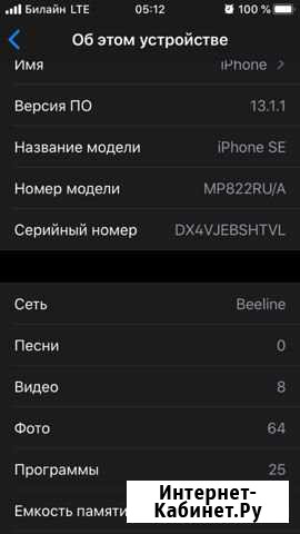 Айфон se Бийск - изображение 1