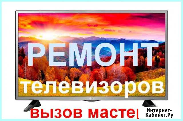 Ремонт телевизоров, мониторов, ресиверов Шуя - изображение 1