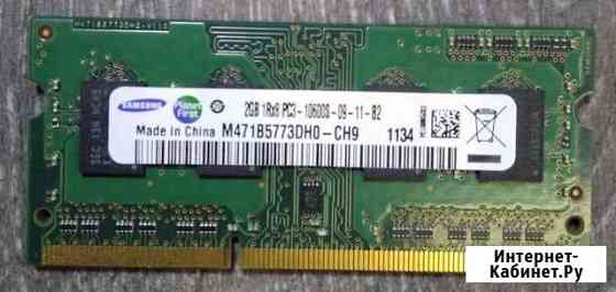 Оперативная память для ноутбука DDR3 2 GB Видное