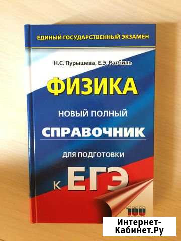 Справочники Егэ Волгодонск - изображение 1