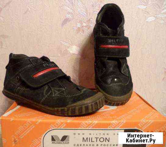 Продам кроссовки milton, норм. сост, натур. кожа Брянск