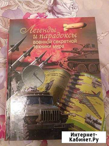 Легенды и парадоксы военной секретной техники мира Верхняя Пышма - изображение 1