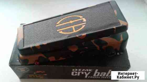 Dunlop Dime Cry Baby From Hell Севастополь