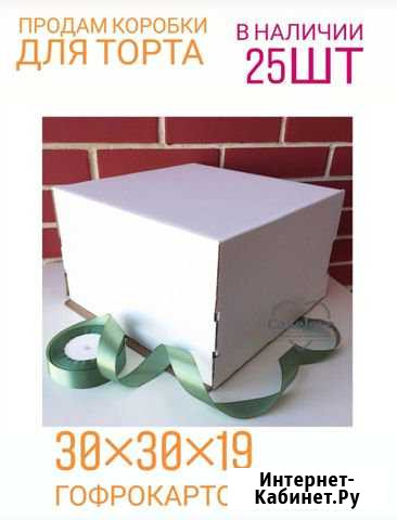Коробка для торта Обнинск - изображение 1