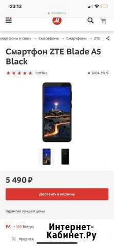 ZTE blade A5 PRO Пенза - изображение 1