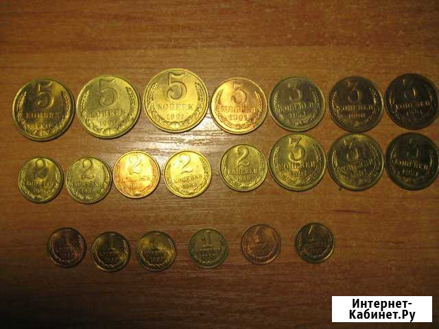 Монеты 1961-1991г. г. 1.2.3.5 копеек Ковров - изображение 1