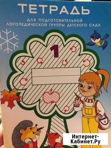 Тетрадь Агалатово - изображение 1