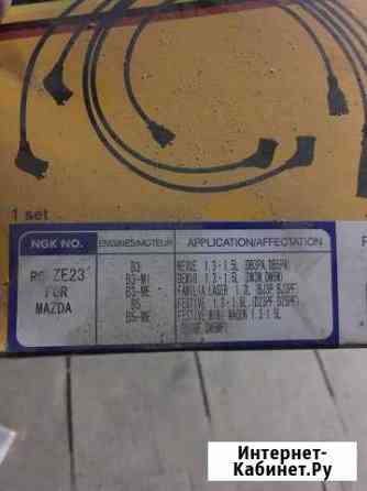 Бронепровода высоковольтные провода новые Новосибирск