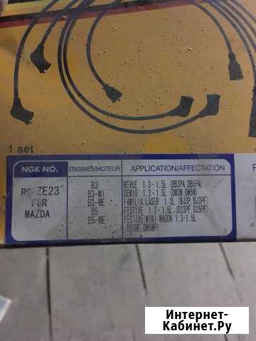 Бронепровода высоковольтные провода новые Новосибирск - изображение 1