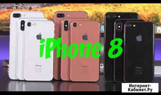 iPhone 8(64-256GB) 8Plus(64-256GB) новые оригинал Пятигорск
