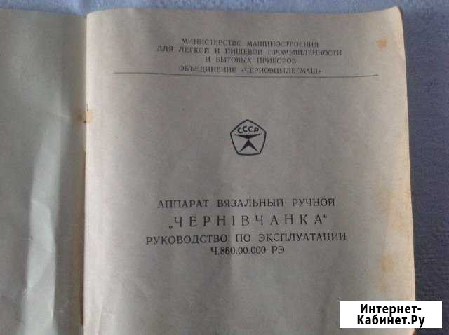 Машина вязальная ручная Вознесенская - изображение 1