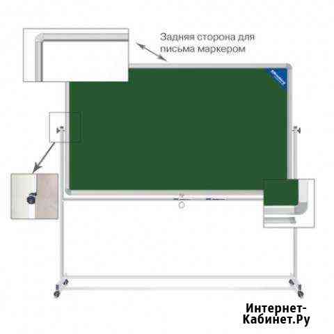 Доска учебная Улан-Удэ