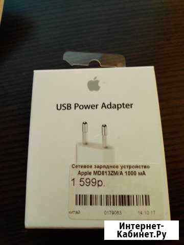 Оригинал Apple USB Power Adapter 1А, 1 USB, белый Полярные Зори - изображение 1